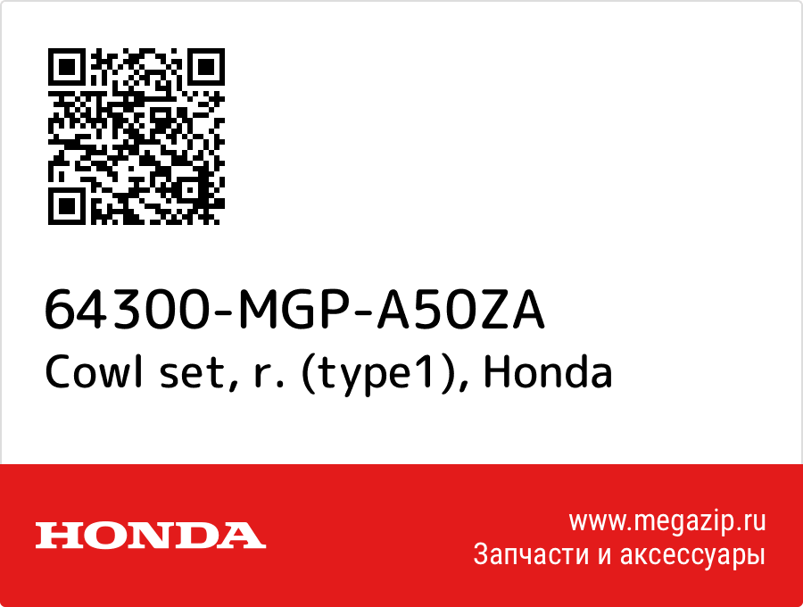 

Cowl set, r. (type1) Honda 64300-MGP-A50ZA