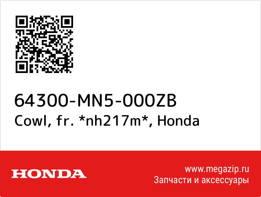 

Cowl, fr. *nh217m* Honda 64300-MN5-000ZB