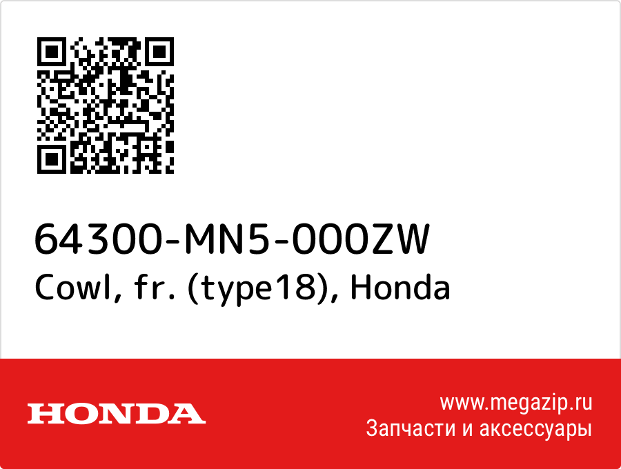 

Cowl, fr. (type18) Honda 64300-MN5-000ZW