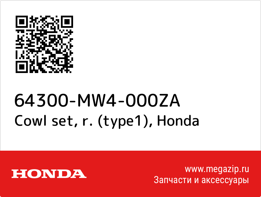 

Cowl set, r. (type1) Honda 64300-MW4-000ZA