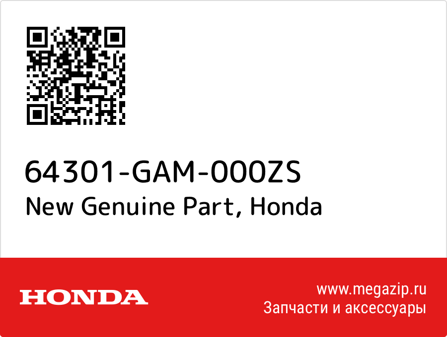 

New Genuine Part Honda 64301-GAM-000ZS