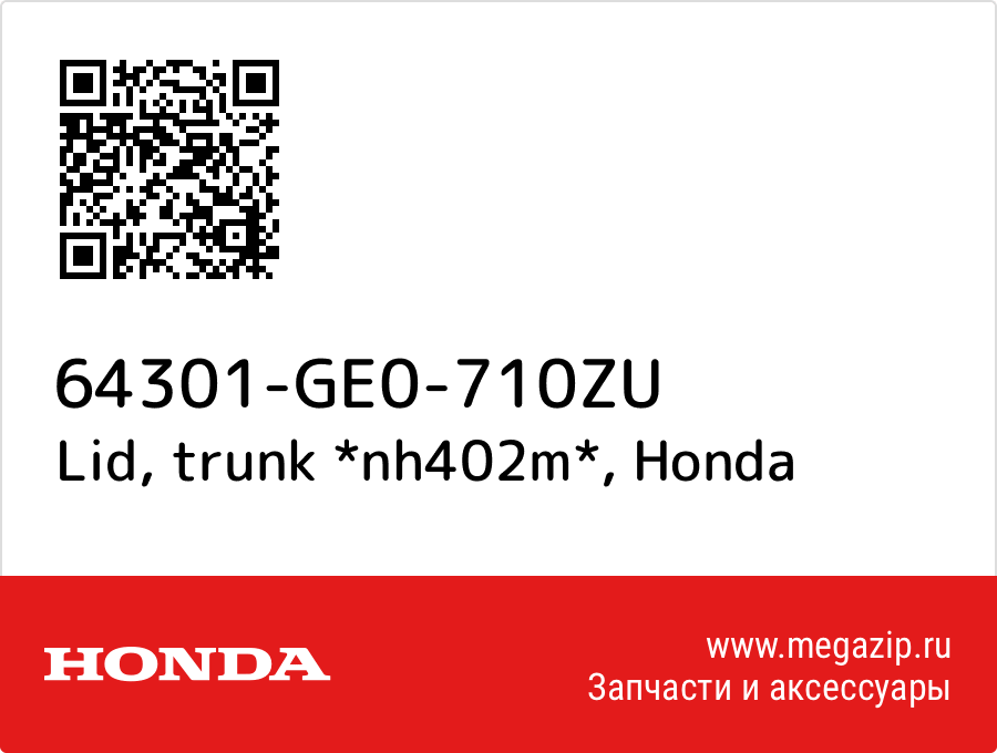 

Lid, trunk *nh402m* Honda 64301-GE0-710ZU