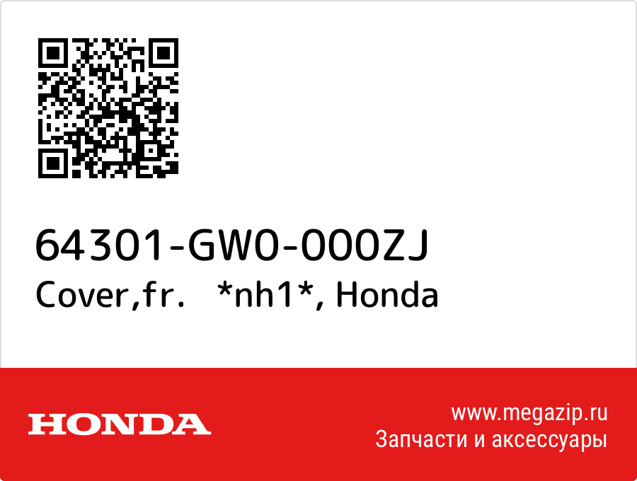 

Cover,fr. *nh1* Honda 64301-GW0-000ZJ