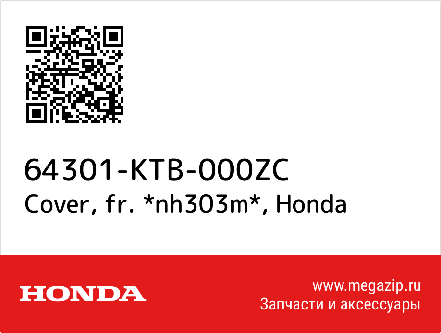 

Cover, fr. *nh303m* Honda 64301-KTB-000ZC