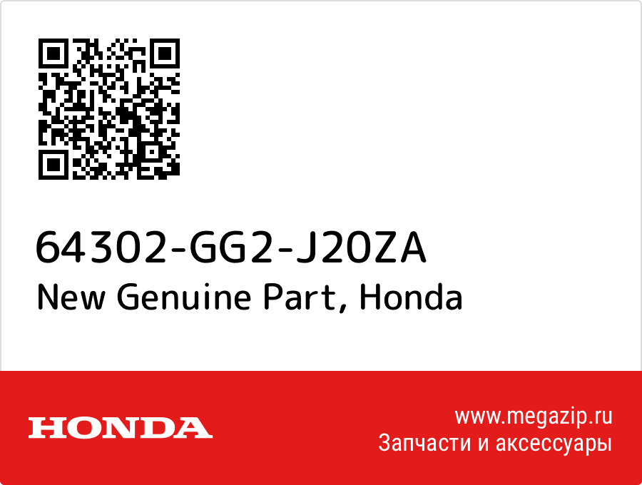 

New Genuine Part Honda 64302-GG2-J20ZA