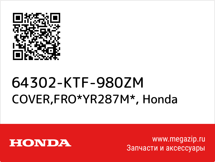 

COVER,FRO*YR287M* Honda 64302-KTF-980ZM