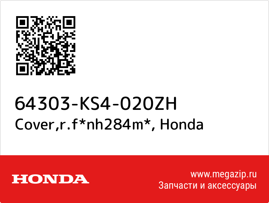 

Cover,r.f*nh284m* Honda 64303-KS4-020ZH