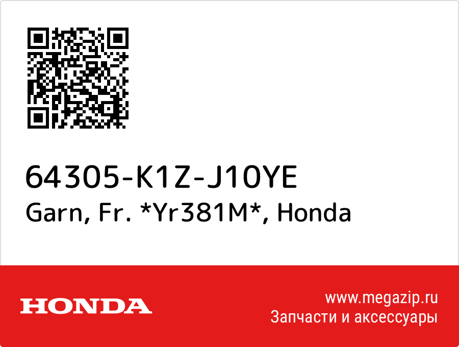 

Garn, Fr. *Yr381M* Honda 64305-K1Z-J10YE