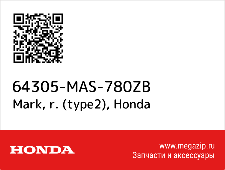 

Mark, r. (type2) Honda 64305-MAS-780ZB