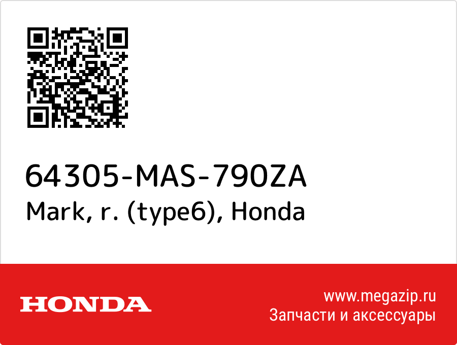 

Mark, r. (type6) Honda 64305-MAS-790ZA