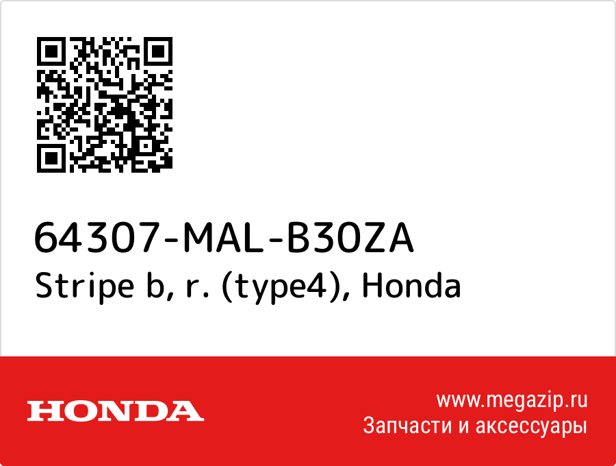 

Stripe b, r. (type4) Honda 64307-MAL-B30ZA