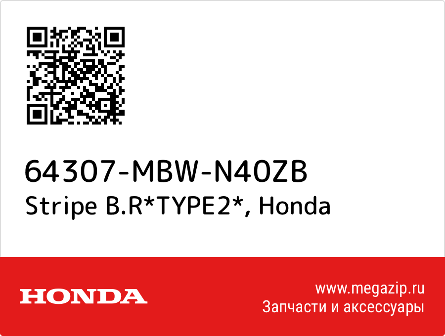 

Stripe B.R*TYPE2* Honda 64307-MBW-N40ZB