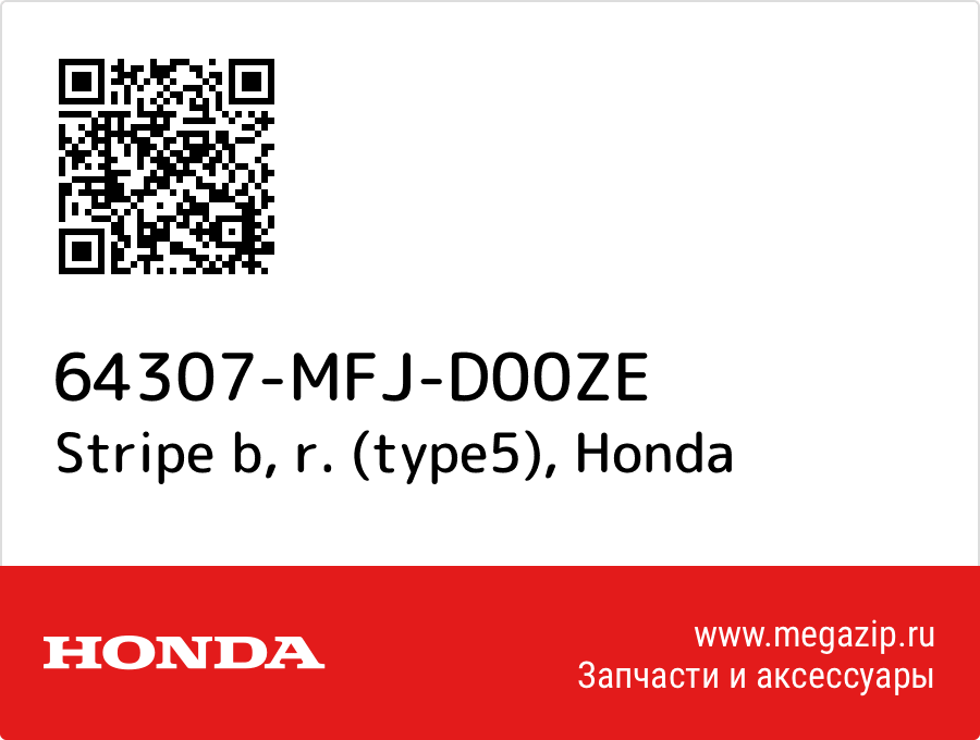 

Stripe b, r. (type5) Honda 64307-MFJ-D00ZE