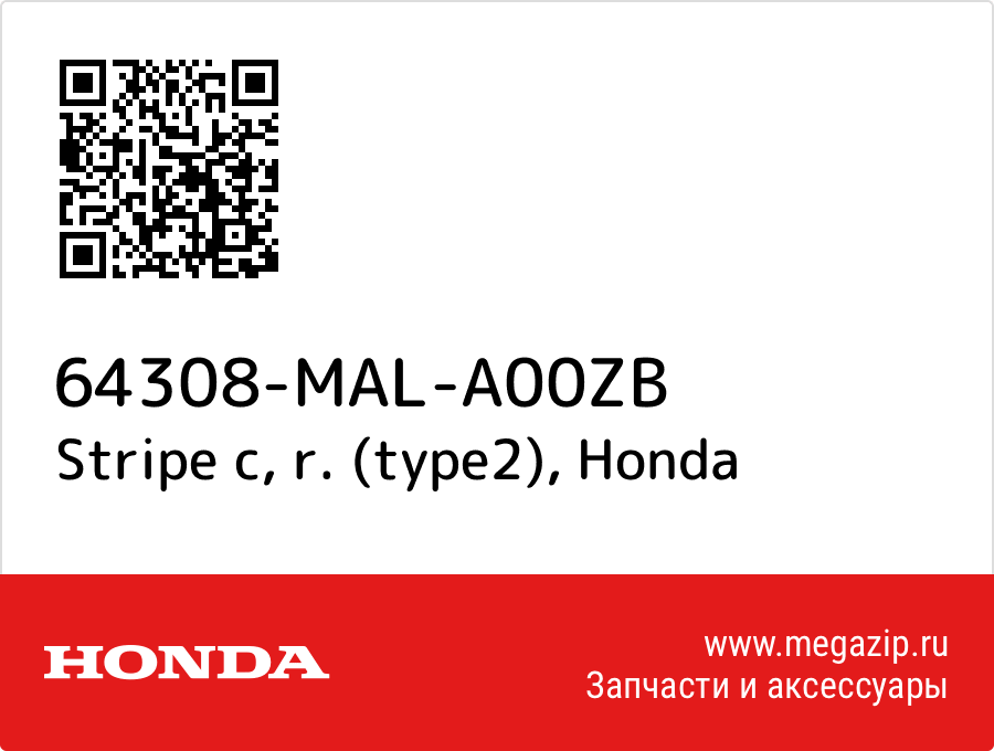

Stripe c, r. (type2) Honda 64308-MAL-A00ZB