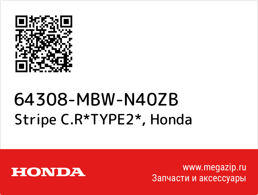 

Stripe C.R*TYPE2* Honda 64308-MBW-N40ZB