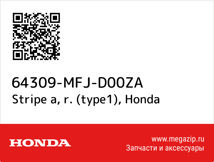 

Stripe a, r. (type1) Honda 64309-MFJ-D00ZA