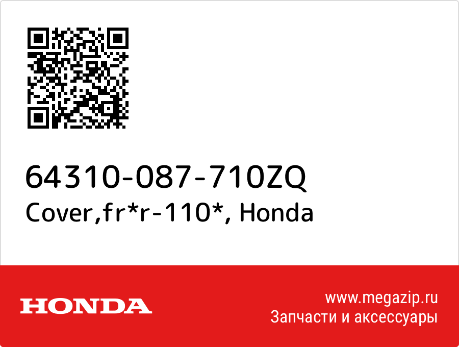 

Cover,fr*r-110* Honda 64310-087-710ZQ