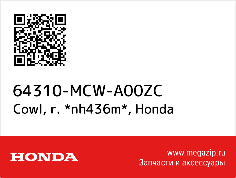 

Cowl, r. *nh436m* Honda 64310-MCW-A00ZC