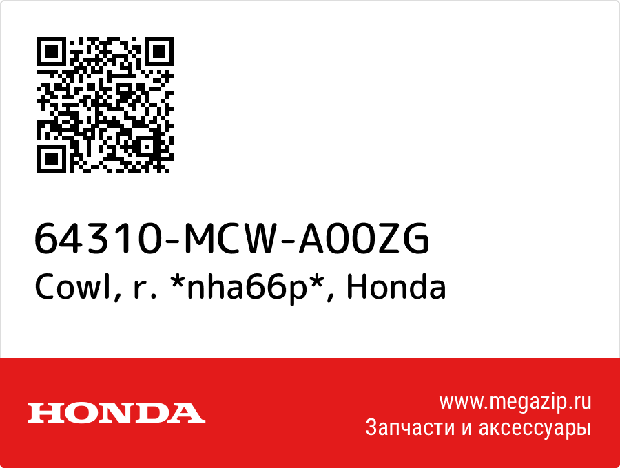 

Cowl, r. *nha66p* Honda 64310-MCW-A00ZG