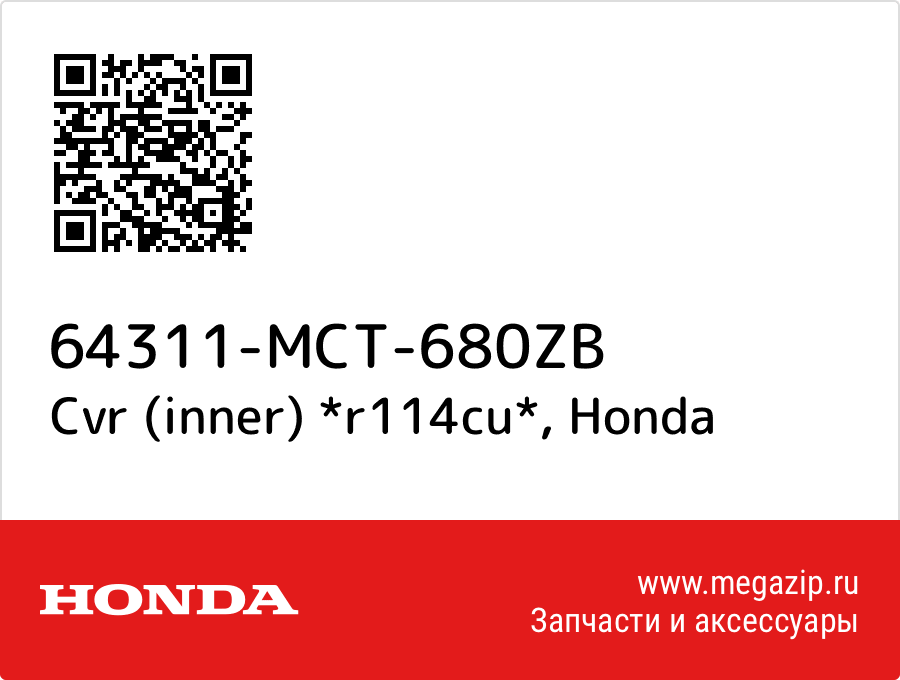 

Cvr (inner) *r114cu* Honda 64311-MCT-680ZB