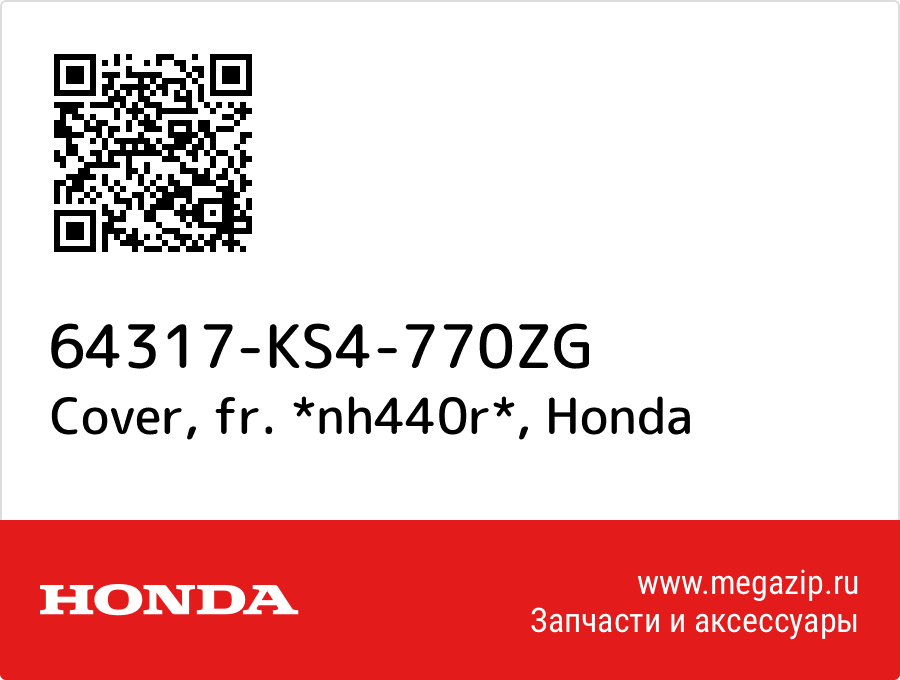 

Cover, fr. *nh440r* Honda 64317-KS4-770ZG