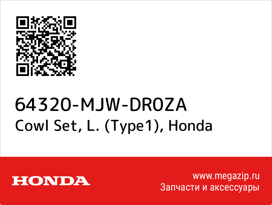 

Cowl Set, L. (Type1) Honda 64320-MJW-DR0ZA