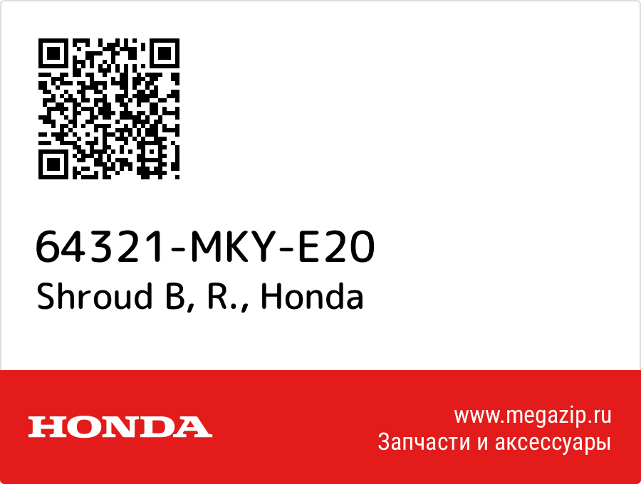 

Shroud B, R. Honda 64321-MKY-E20