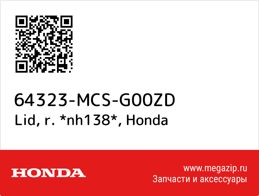 

Lid, r. *nh138* Honda 64323-MCS-G00ZD