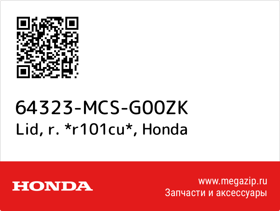 

Lid, r. *r101cu* Honda 64323-MCS-G00ZK