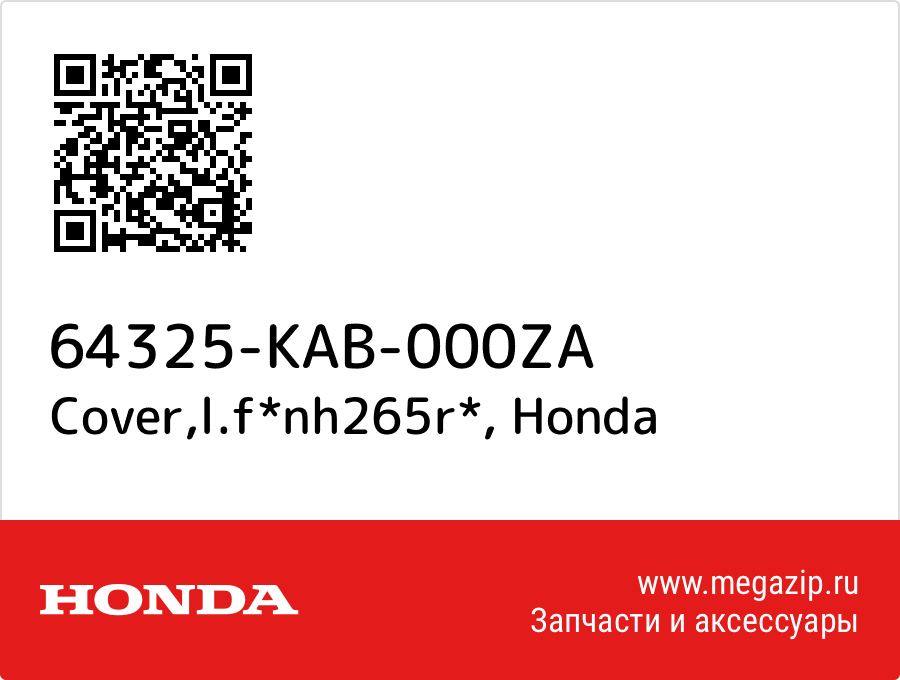 

Cover,l.f*nh265r* Honda 64325-KAB-000ZA