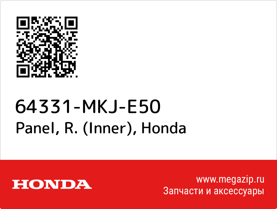 

Panel, R. (Inner) Honda 64331-MKJ-E50