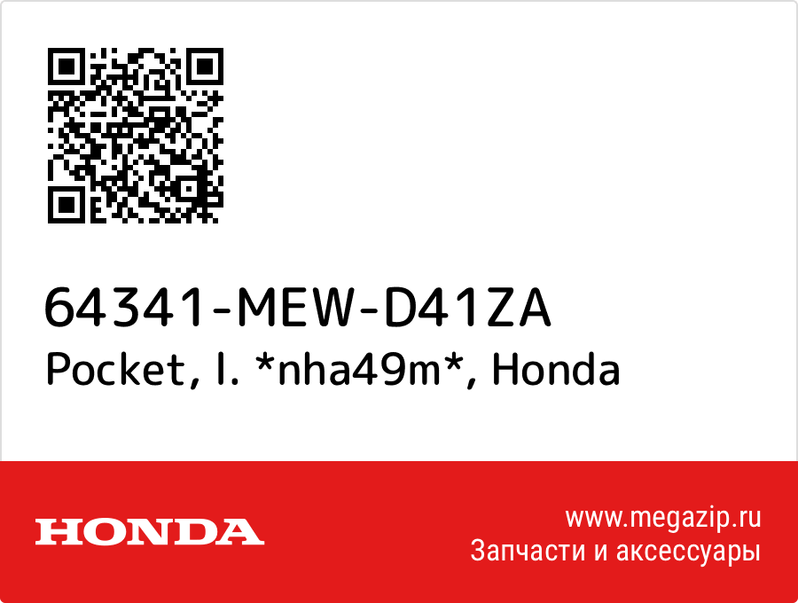 

Pocket, l. *nha49m* Honda 64341-MEW-D41ZA