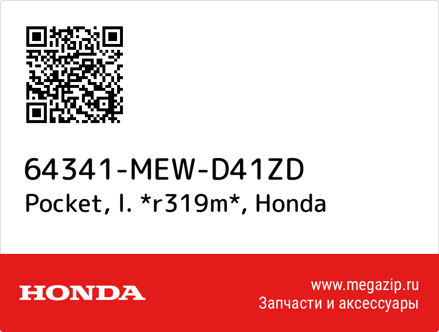 

Pocket, l. *r319m* Honda 64341-MEW-D41ZD