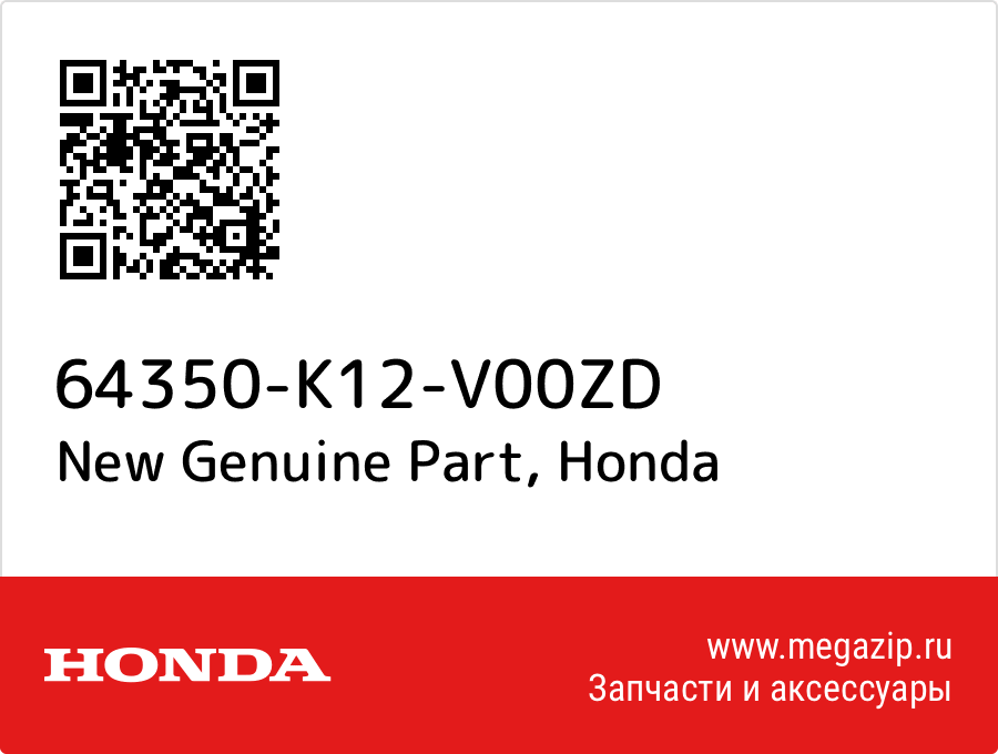 

New Genuine Part Honda 64350-K12-V00ZD