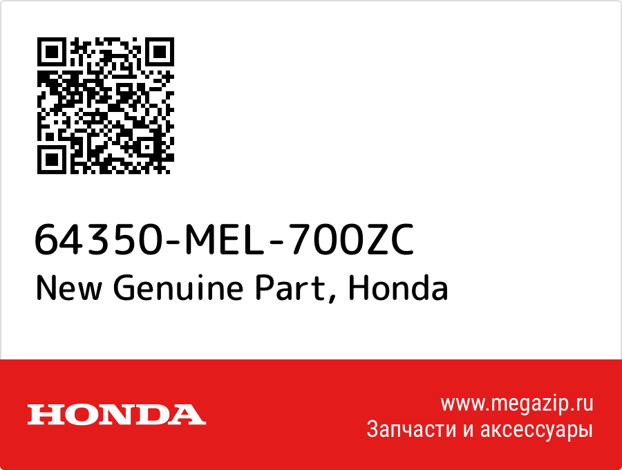 

New Genuine Part Honda 64350-MEL-700ZC