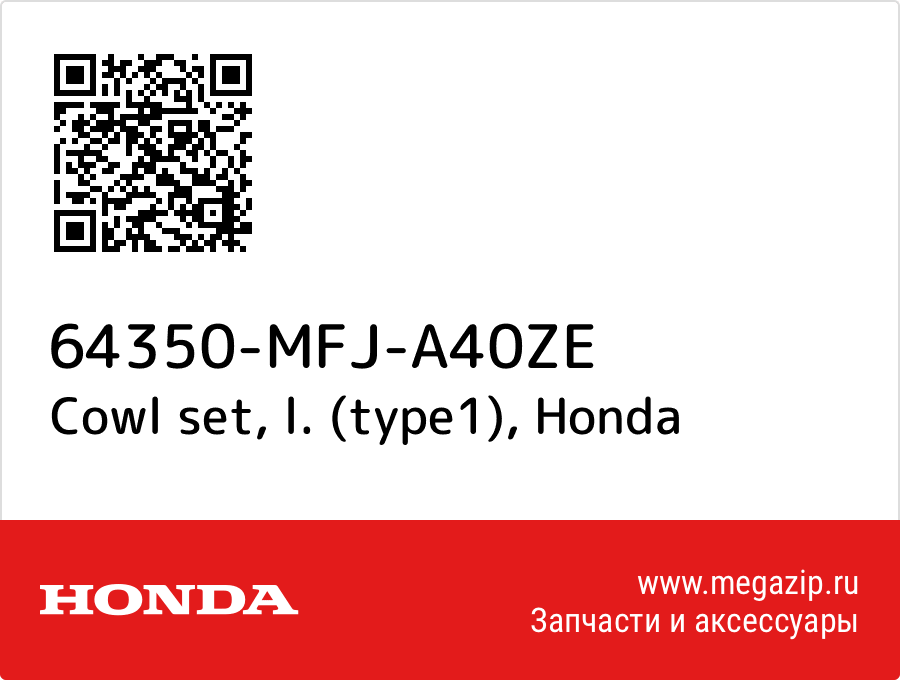 

Cowl set, l. (type1) Honda 64350-MFJ-A40ZE