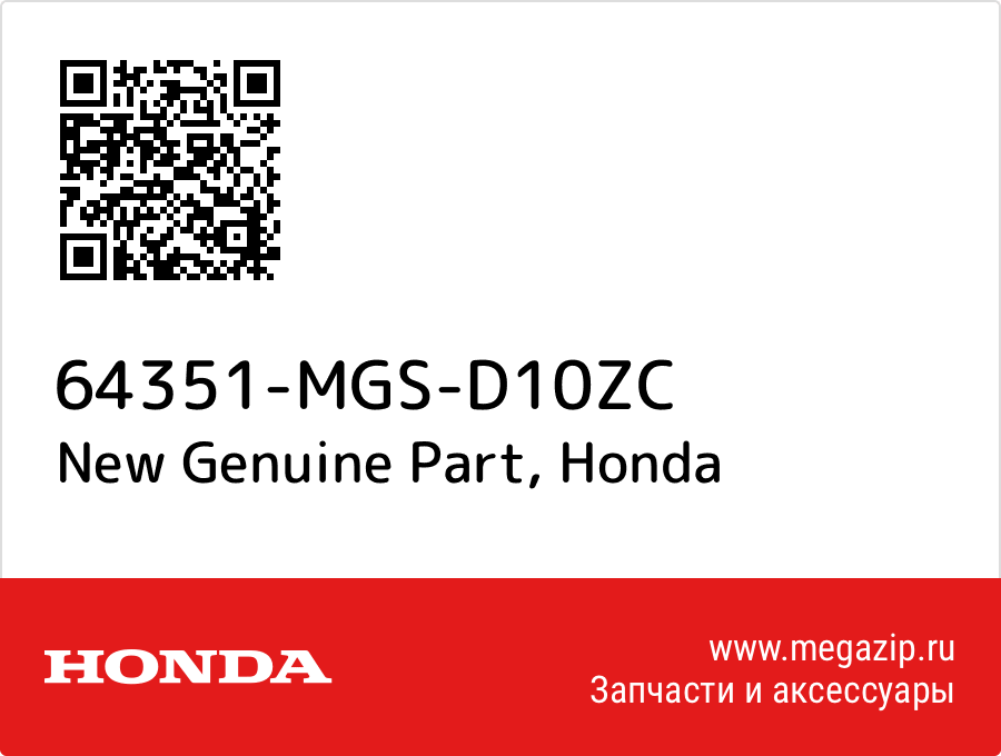 

New Genuine Part Honda 64351-MGS-D10ZC