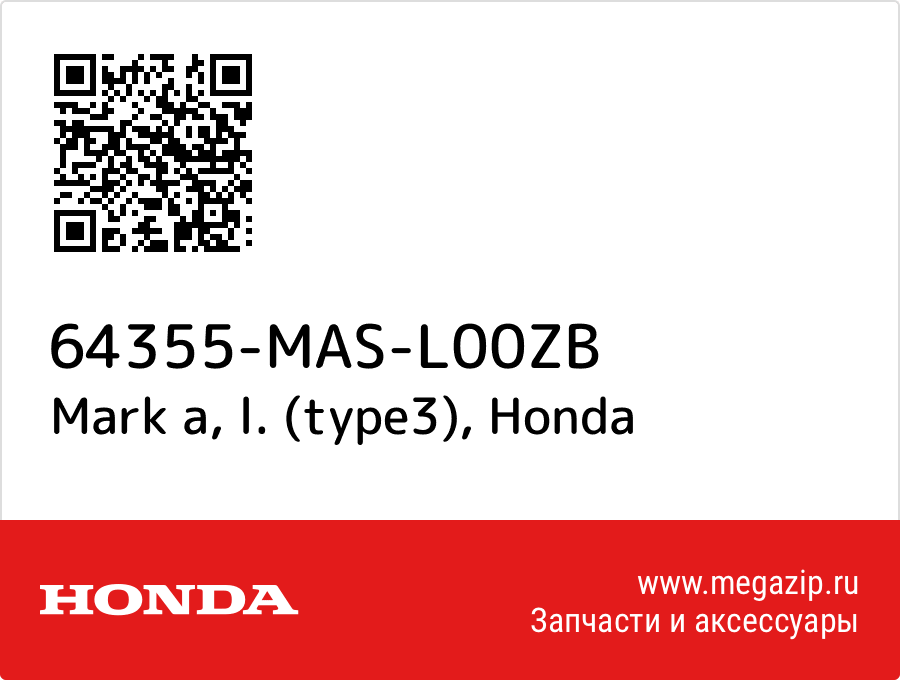 

Mark a, l. (type3) Honda 64355-MAS-L00ZB