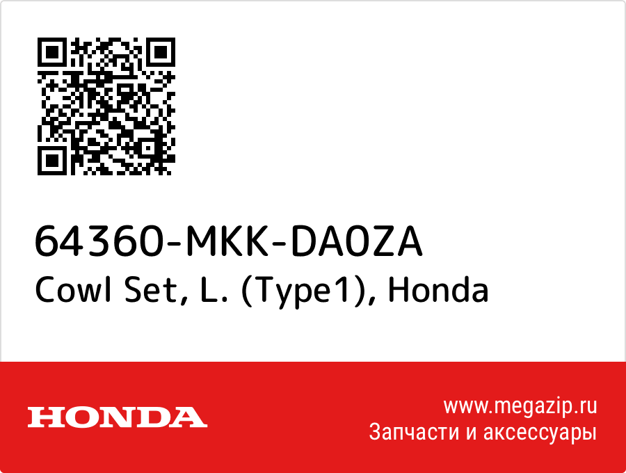 

Cowl Set, L. (Type1) Honda 64360-MKK-DA0ZA
