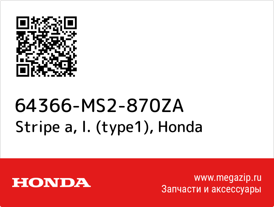 

Stripe a, l. (type1) Honda 64366-MS2-870ZA