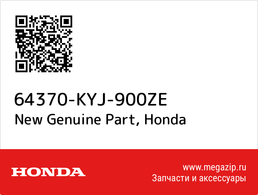 

New Genuine Part Honda 64370-KYJ-900ZE