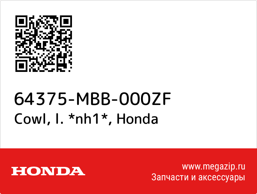 

Cowl, l. *nh1* Honda 64375-MBB-000ZF