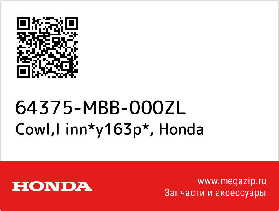 

Cowl,l inn*y163p* Honda 64375-MBB-000ZL