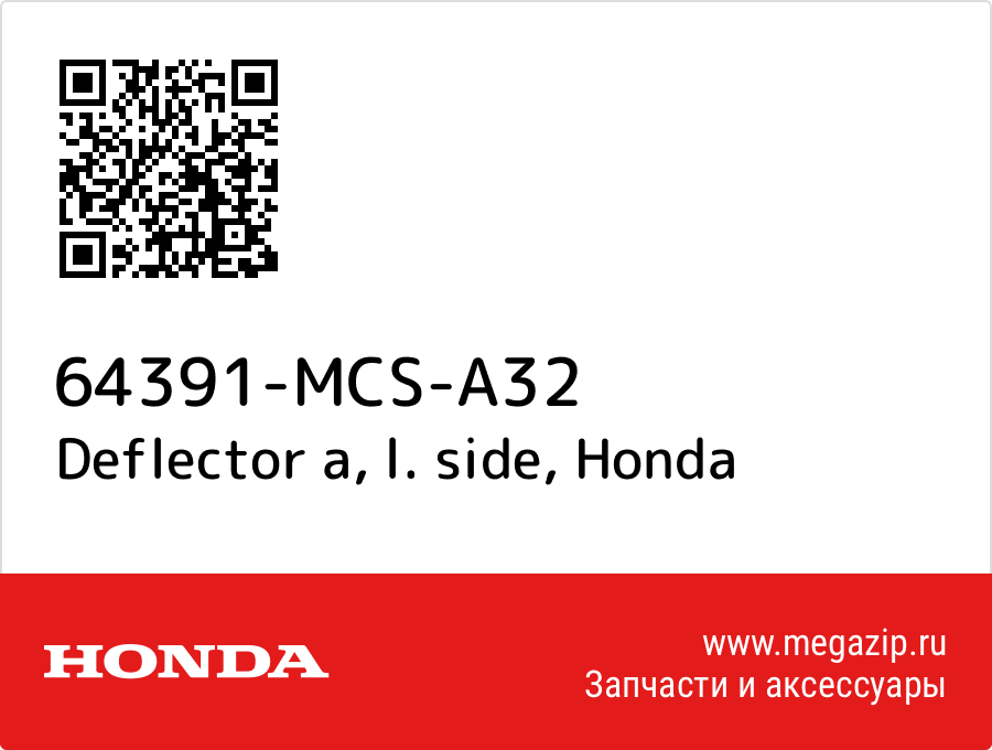 

Deflector a, l. side Honda 64391-MCS-A32