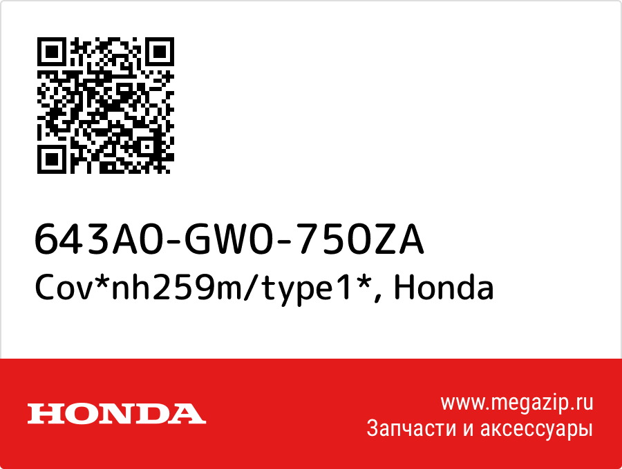 

Cov*nh259m/type1* Honda 643A0-GW0-750ZA