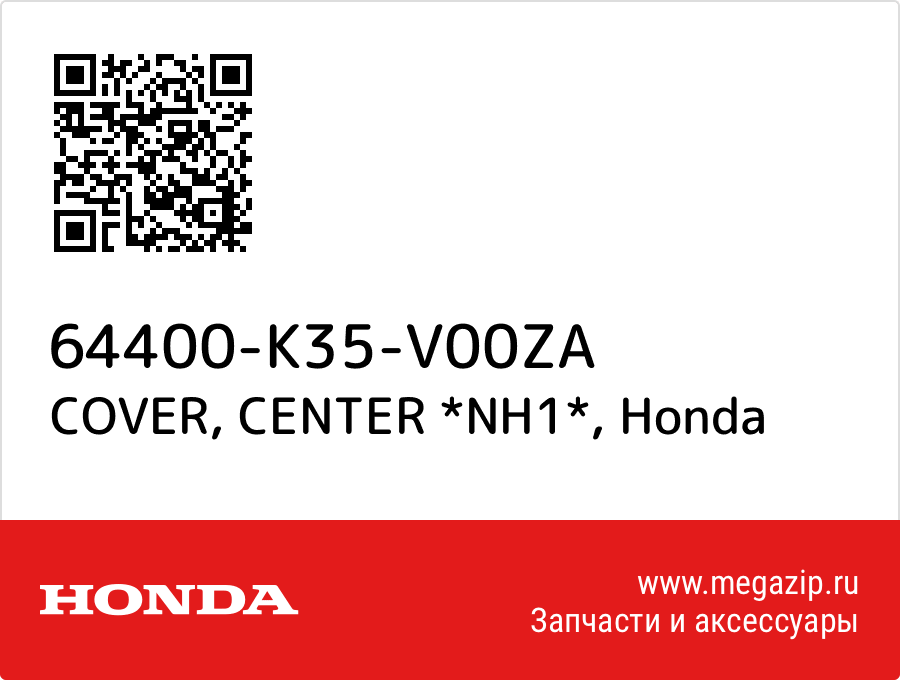 

COVER, CENTER *NH1* Honda 64400-K35-V00ZA