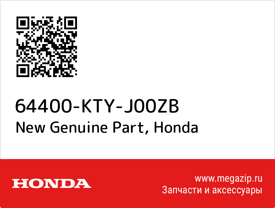 

New Genuine Part Honda 64400-KTY-J00ZB