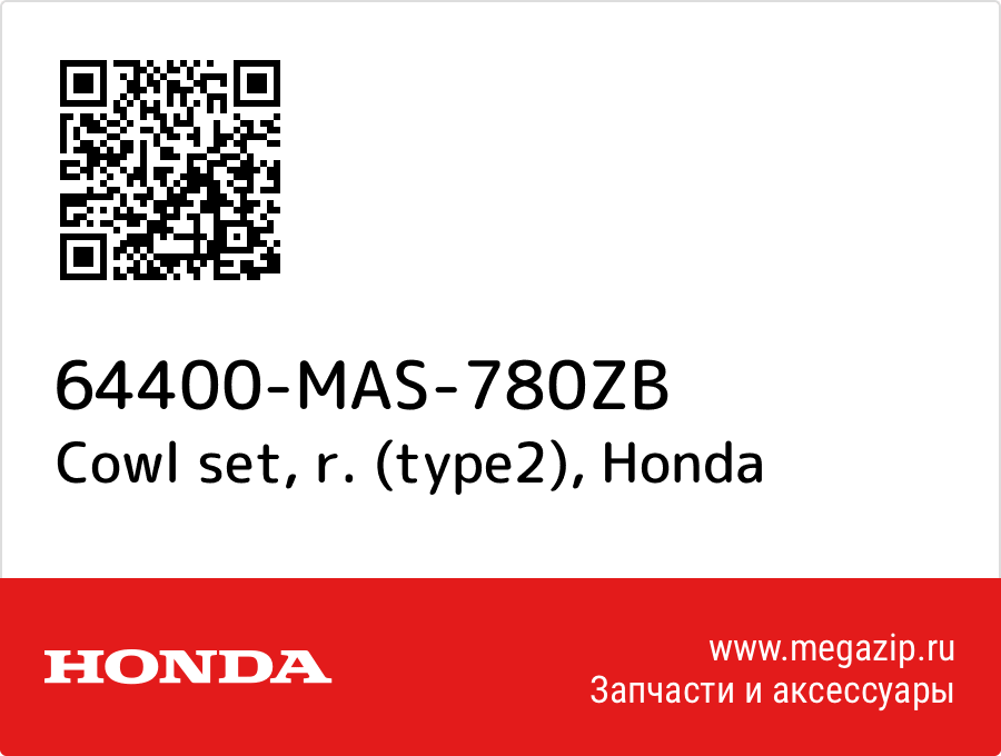 

Cowl set, r. (type2) Honda 64400-MAS-780ZB