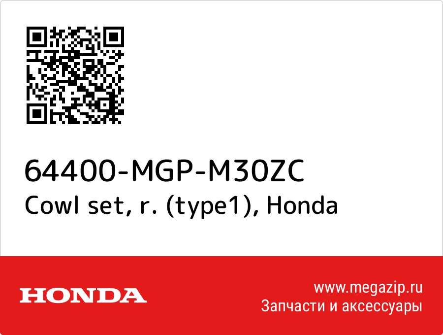 

Cowl set, r. (type1) Honda 64400-MGP-M30ZC