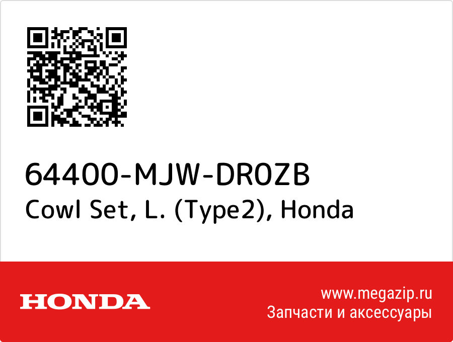 

Cowl Set, L. (Type2) Honda 64400-MJW-DR0ZB